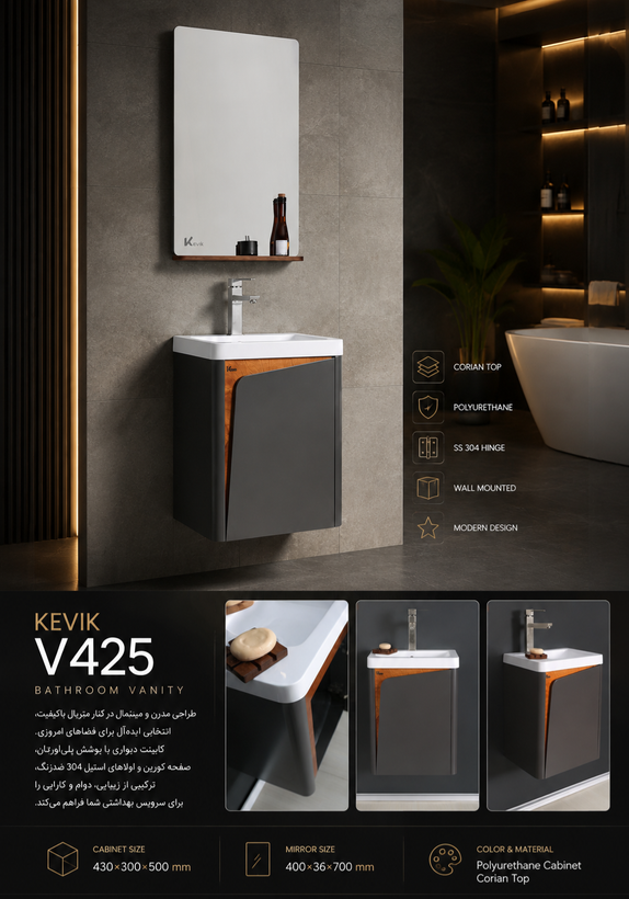 فول ست روشویی کابینتی دیواری Kevik مدل V425 با صفحه کورین