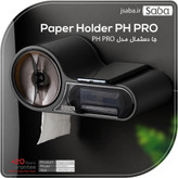پایه رول دستمال کاغذی صبا مدل پرو پی اچ PH PRO